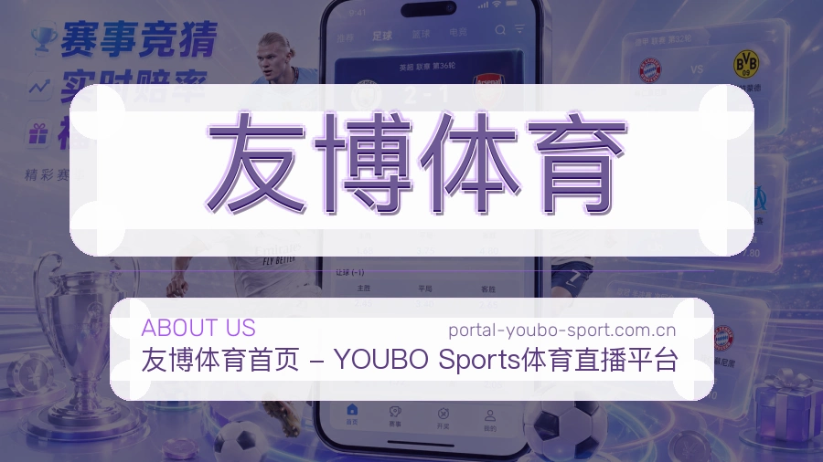 友博体育