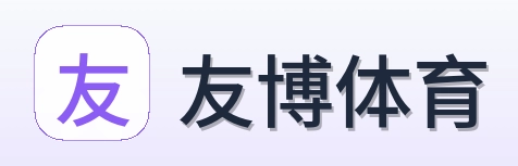友博体育 Logo